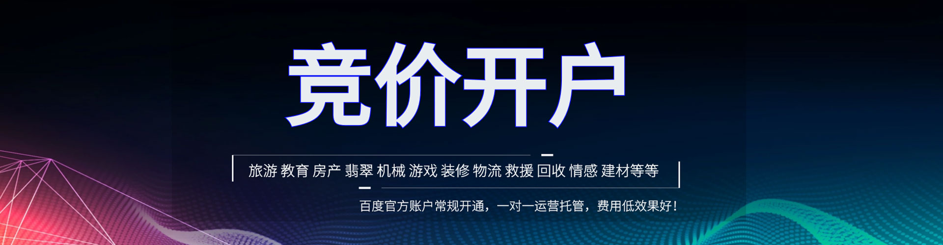 巴中sem开户